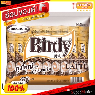 ราคาพิเศษ!! เบอร์ดี้ กาแฟปรุงสำเร็จชนิดผง 3in1 ครีมมี ลาเต้ 15.5 กรัม x 60 ซอง Birdy 3in1 Creamy Latte (instant Coffee M