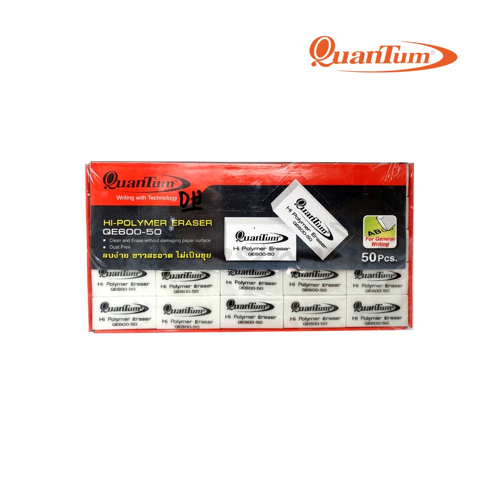 Quantum (ควอนตัม) ยางลบดินสอ รุ่น QE600-50 ก้อนขาว / ก้อนดำ (50 ก้อน / กล่อง)