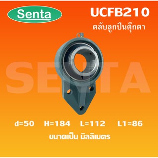 UCFB210 ตลับลูกปืนตุ๊กตา UCFB 210 BEARING UNITS ( 50 มิลลิเมตร ) UCFB210