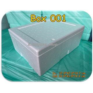 กล่องโฟม Box 001 ขนาด 37.0*47.0*19.7 cmหนา2.0cm