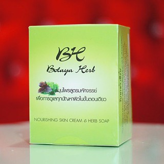 Botaya Herb (โบทาย่า เฮิร์บ) โบใหญ่