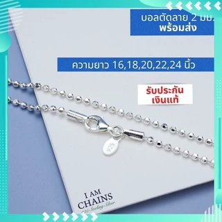 สร้อยเงินแท้ 925 พร้อมส่ง รับประกันเงินแท้ งานปราณีต สวย คุณภาพมาตรฐานส่งออก หลายลาย ความยาว16 นิ้ว ถึง 24 นิ้ว