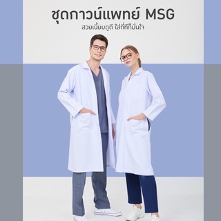 รุ่น PG931 ชุดกาวน์คลุม,ชุดกาวน์แพทย์ตัวยาวแขนยาว