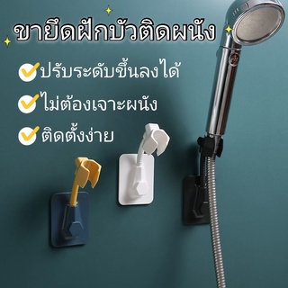 🚿ของมันต้องมี 🚿 ที่แขวนฝักบัว ที่แขวนสายชำระ แบบติดผนัง ไม่ต้องเจาะ สามารถหมุนและปรับระดับได้ถึง 360องศา  4 สีพร้อมส่ง