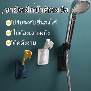 🔥พร้อมส่ง🔥 🚿ของมันต้องมี 🚿 ที่แขวนฝักบัว ที่แขวนสายชำระ แบบติดผนัง ไม่ต้องเจาะ สามารถหมุนและปรับระดับได้ถึง 360องศา