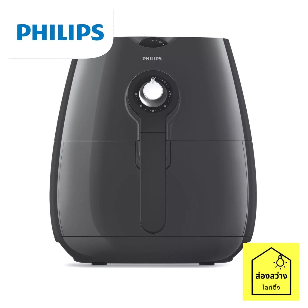PHILIPS หม้อทอดไร้น้ำมัน HD9218/51