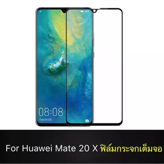 Huawei Mate 20X ฟิล์มกระจกนิรภัยเต็มจอ กาวเต็ม ฟิล์ม5d ฟิล์มเต็มจอ5d 5D ฟิล์มกระจกเต็มจอ ฟิล์มกระจก ฟิล์มเต็มจอ ฟิล์มขอบ