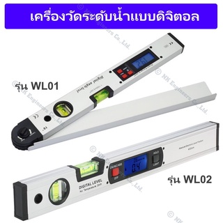 เครื่องวัดระดับน้ำหน้าจอแบบดิจิตอล 16 นิ้ว สามารถทำมุมได้ 360 องศา ทำให้งานมีความแม่นยำมากยิ่งขึ้น