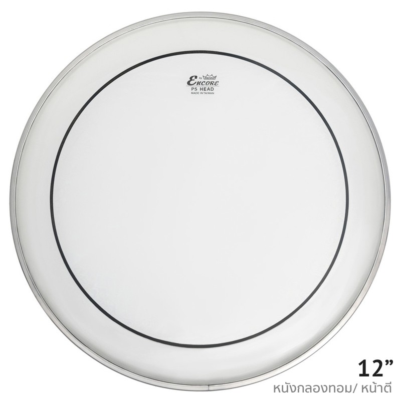 Remo® Encore หนังกลองทอม 12" แบบน้ำมันใส 2 ชั้น รุ่น Pinstripe Clear (EN-0312-PS) ** Made in Taiwan 