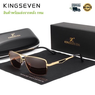 สินค้าคลัง กทม KINGSEVEN รุ่น N7906  แว่นกันแดด แว่นตากันแดด แว่นตากรองแสง แว่นตา Polarized  แว่นกันแดดโพลาไรซ์