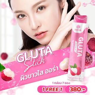 Gluta Stick MANA (1 แถม 1)