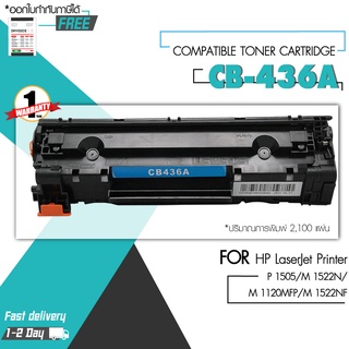 High Q Printingหมึกเทียบเท่า CB436A / CB436 / 436A / 36A / CE436A / HP 36A/CANON 3133 For HP P1006/P1005/M1120/M1522