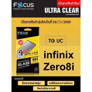 Focusฟิล์มระจกใส infinix Zero8i / infinix Zero 5G ไม่เต็มจอ