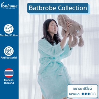 ชุดคลุมอาบน้ำลายจุด เนื้อผ้าขนหนูนุ่มๆ Pastel Collection by behome