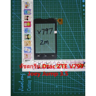 **พร้อมส่งในไทย**ทัชสกรีน ZTE V797 TriNet Phone Joey ดำ ขาว ทัช V797 ทัชสกรีน Dtac ZTE V797 Joey Jump 3.5สีขาว สีดำ