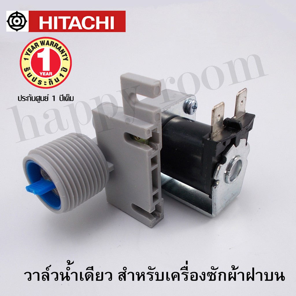 อะไหล่เครื่องซักผ้า V1-HTC  HITACHI   วาล์วน้ำเข้าเดี่ยวเครื่องซักผ้า โซลินนอยด์ วาล์วน้ำเข้า HITACH