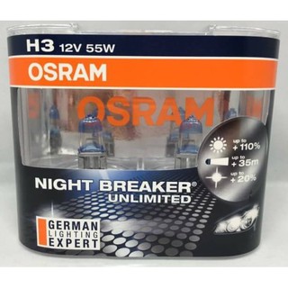 OSRAM NIGHT BREAKER UNLIMITED ขั้ว H3