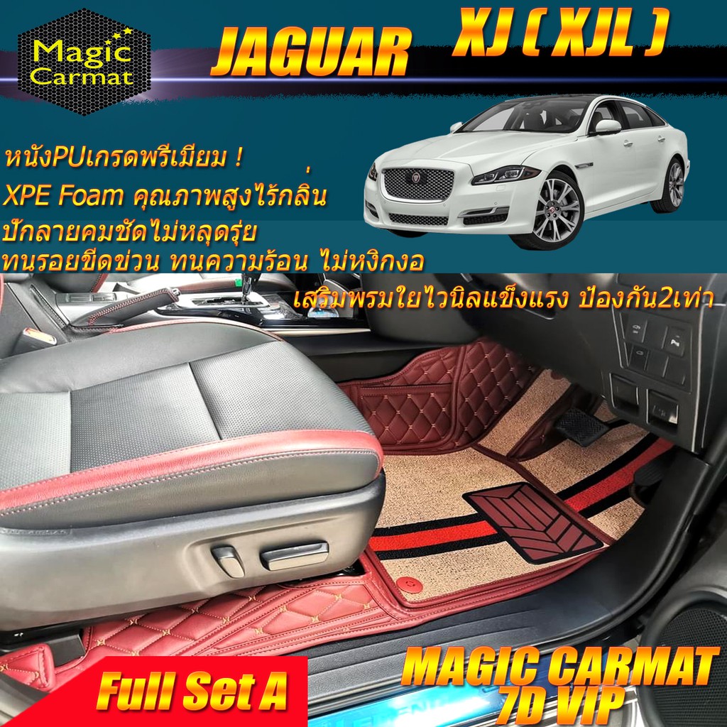 Jaguar XJ (XJL) ปี 2010-รุ่นปัจจุบัน Full Set A (เต็มคันรวมถาดท้าย A ) พรมรถยนต์ Jaguar XJ (XJL) พรม
