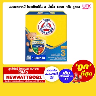 นมผงตราหมี โพรเท็กซ์ชั่น 3 น้ำผึ้ง 1800 กรัม สูตร3 /