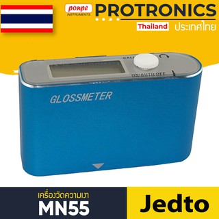 MN55 TLEAD เครื่องวัดความเงา GLOSS METER[ของแท้ จำหน่ายโดยตัวแทนแต่งตั้ง]