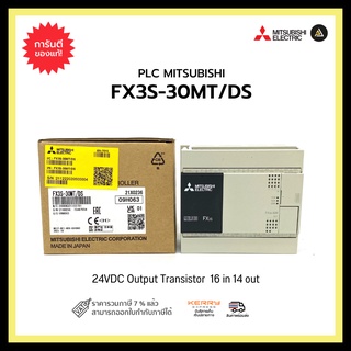 MITSUBISHI FX3S-30MT/DS PLC 24VDC Input Sink/Source Output Transistor, 16 in 14 out