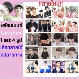 พร้อมเบนซ์ 👑 postcard 1ชุดมี4รูป มีปลายทาง