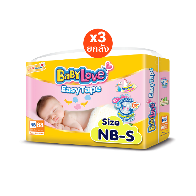 [คืน20%โค้ดWB3XEL5U] BABYLOVE EASY TAPE ผ้าอ้อมเด็ก เบบี้เลิฟ อีซี่ เทป ขนาดเมก้า ไซส์ NB/S/M/L/XL x 3แพ็ค (โฉมใหม่ ขายยกลัง)