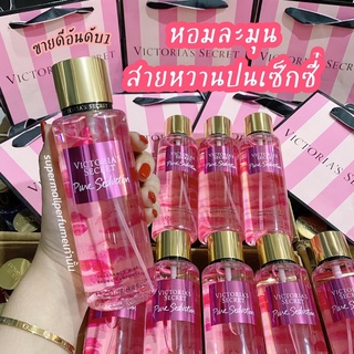 ส่งด่วน 12 ชม✨ วิคตอเรีย กลิ่น PURE SEDUCTION 1 ขวด (ส่งเร็ว 12 ชม)เลือกของแถมฟรี 1 อย่าง