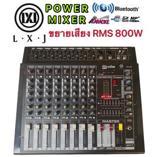 พาเวอร์มิกเซอร์ ขยายเสียง POWER MIXER 8CH BLUETOOTH+ USB +mp3 EFFECT สเตอริโอมิกเซอร์ 8 ช่อง 800W(RMS) รุ่นLXJ  PMX-808D