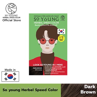 So Young Herbal Speed Hair Color Men - สี Dark Brown