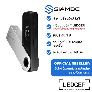 Ledger Nano S Plus Hardware Wallet ตัวแทนจำหน่ายอย่างเป็นทางการในประเทศไทย
