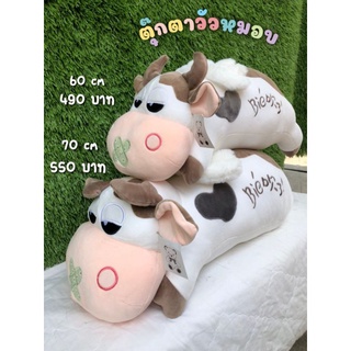 🐮ตุ๊กตาวัวหมอบนุ่มนิ่ม🐮