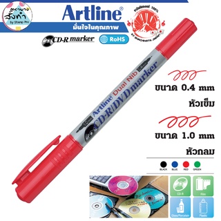 Artline EK-841T ปากกาเขียนซีดี อาร์ทไลน์ 2 หัว 0.4 - 1.0 mm (สีแดง/RED) Twin CD Marker Pen