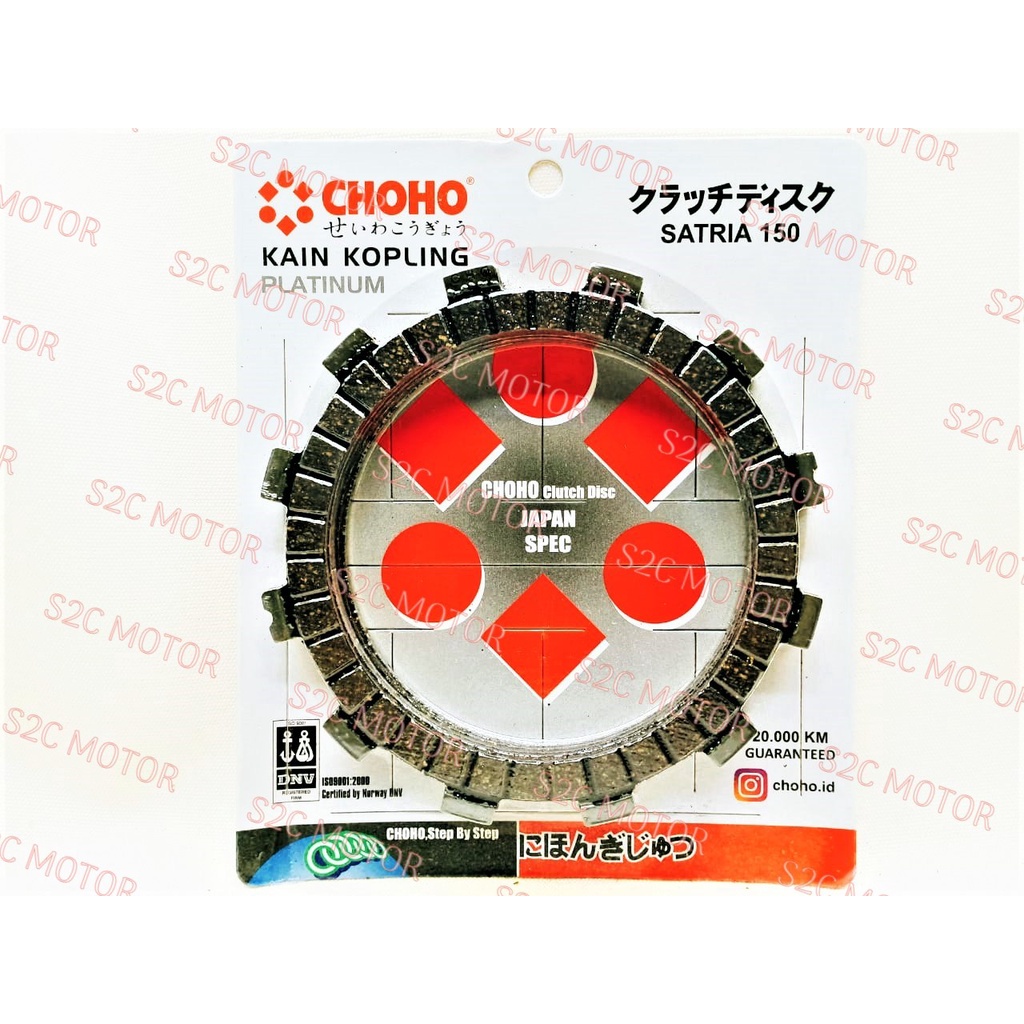SATRIA FU150 FU 150 F150 จานคลัทช์ CHOHO
