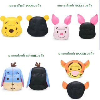 เบาะรองนั่ง Pooh หมีพูห์ &amp; Piglet พิกเล็ต &amp; Eeyore อียอร์ &amp; Tigger ทิกเกอร์ 36นิ้ว พู พูห์ หมีพู