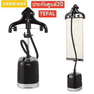 ⚡️แฟลชเซลล์⚡️TEFAL เครื่องรีดผ้าไอน้ำ รุ่น IT3440 สีดำ / ประกันศูนย์2ปี🔥พร้อมส่ง