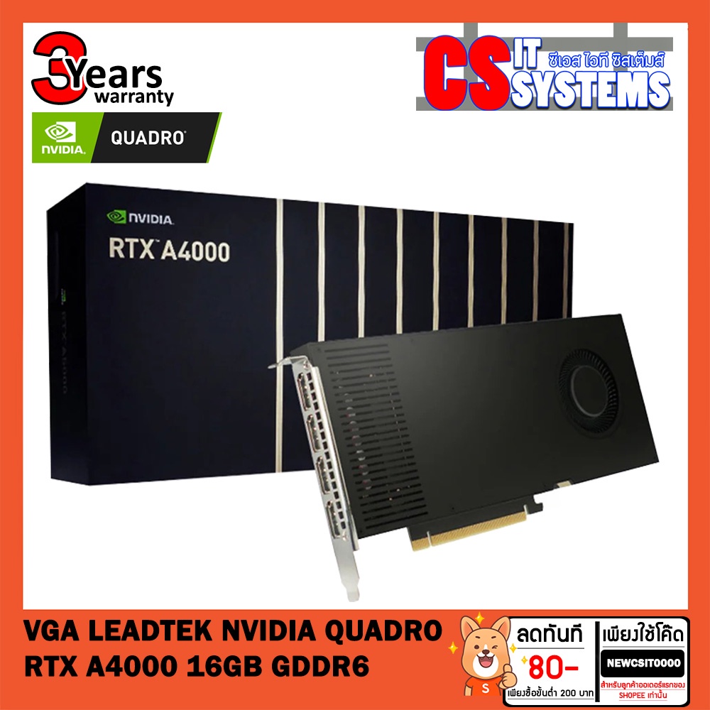 VGA (การ์ดแสดงผล) LEADTEK NVIDIA QUADRO RTX A4000 16GB GDDR6