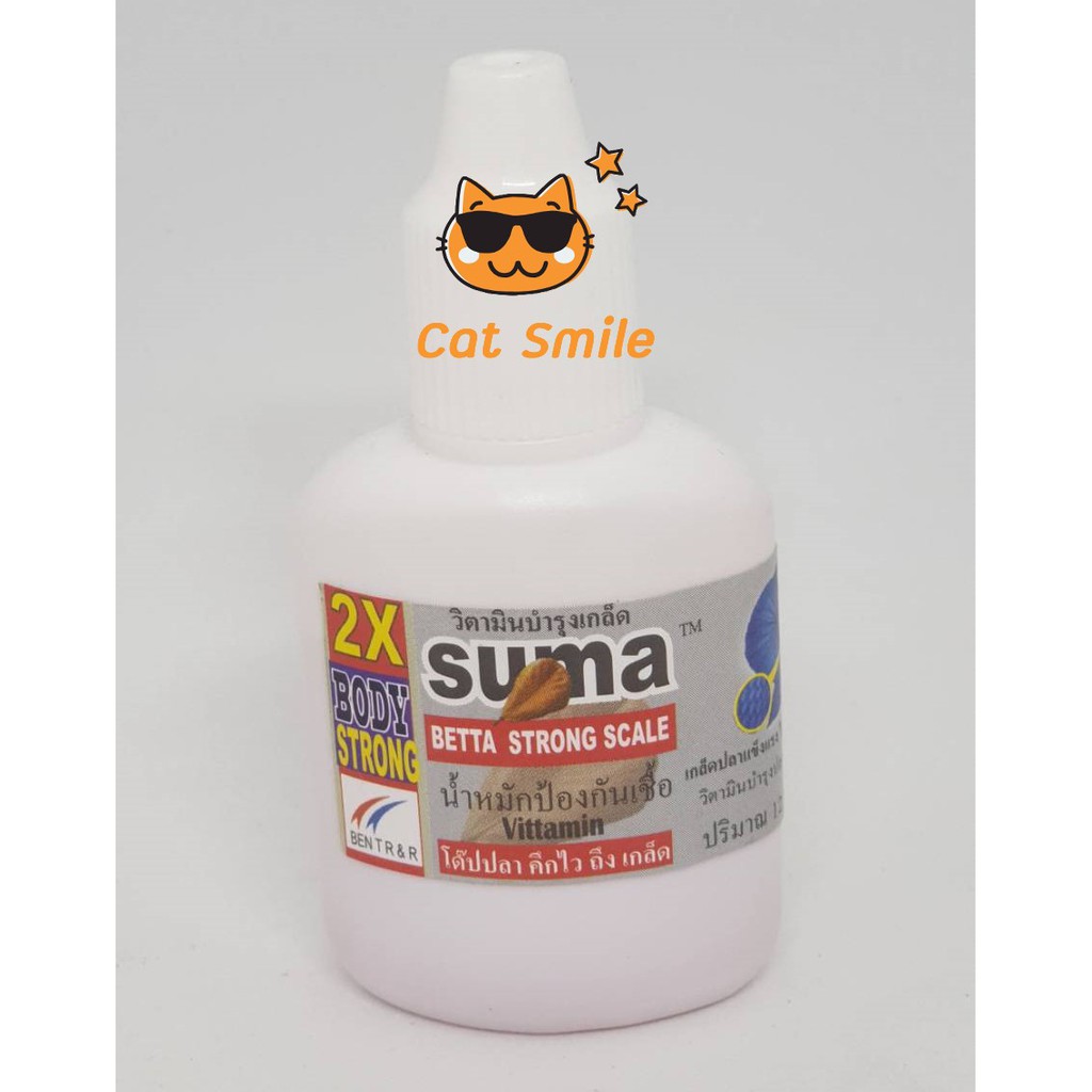 Suma 2X BODY STRONG ซูม่า ซทร็อง สเคล วิตตามินบำรุงปลากัด โด๊ปปลา คึกไว ถึง เกล็ด หมักเกล็ดแข็ง สวยแ
