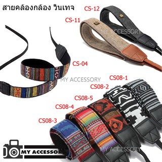 Strap For Camera สายคล้องคอสำหรับกล้อง แนววินเทจ