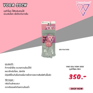 YOGA SOCK ถุงเท้าโยคะ สีเทา VWO 024