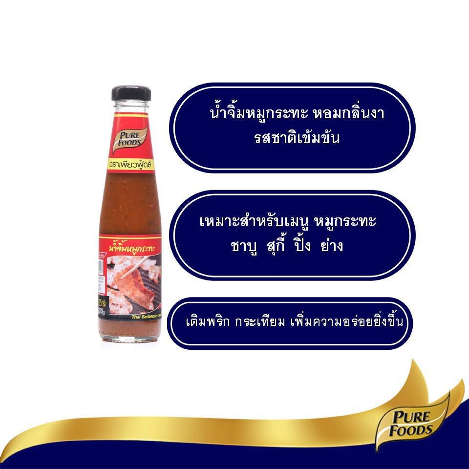 เพียวฟู้ดส์ น้ำจิ้ม  หมูกะทะ ขนาด 275 กรัม เพียวฟู้ดส์น้ำจิ้มหมูกระทะ รสชาติเยี่ยมที่ผลิตจากวัตถุดิบ