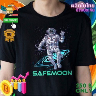 เสื้อยืด safemoon เซฟมูน bitcoin  Crypto คริปโต  Cotton Comb 30 พรีเมี่ยม แบรนด์ IDEA T-SHIRTS