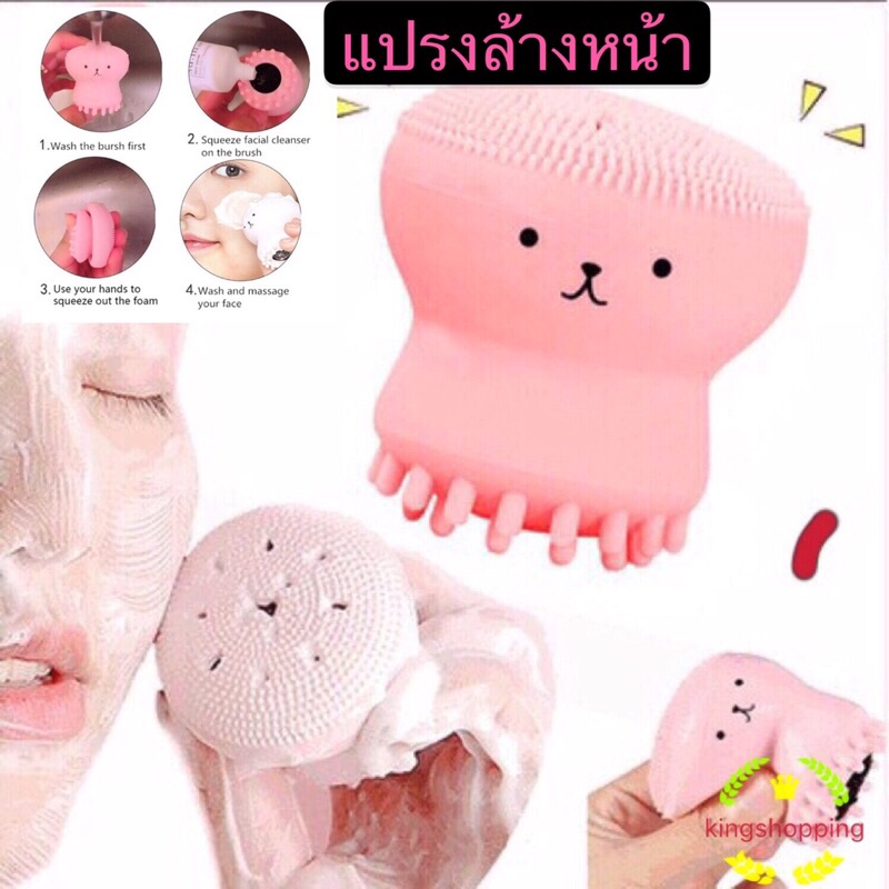 kingshopping KKK04(ร้านไทย) แปรงล้างหน้าซิลิโคน ทำความสะอาดและนวดหน้า ขัดผิว(สำหรับผู้หญิง)