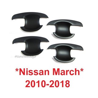 เบ้ารองมือเปิด เบ้ากันรอย Nissan March 2010-2018 ดำด้าน นิสสัน มาร์ช ถาดรองมือเปิดประตู เบ้ามือจับประตู ถ้วยมือเปิด