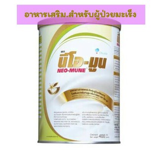 @@NEO-MUNE นีโอ-มูน อาหารสำหรับผู้ที่ต้องการโปรตีนและพลังงานสูง 400g. (Exp.08/24)