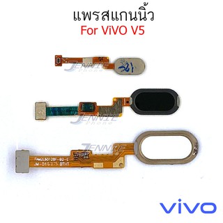 โฮม VIVO V5 แพรโฮม VIVO V5 ปุ่มโฮม VIVO V5 สแกนนิ้ว VIVO V5  แพรสแกนนิ้ว VIVO V5