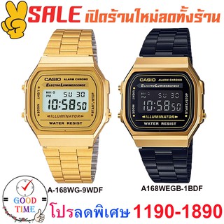 Casio แท้ 💯% นาฬิกาข้อมือชาย+หญิง รุ่น A-168WG-9WDF , A168WEGB-1BDF (สินค้าใหม่ ของแท้ 💯% มีรับประกัน)