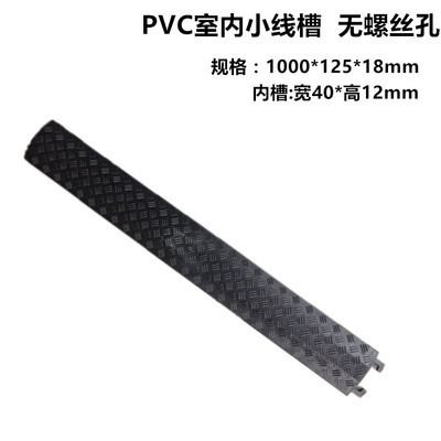 พลาสติกครอบสายไฟ รางครอบสายไฟ ป้องกันรถทับสาย สีดำ ขนาด 1.8x12x100 cm ขนาดช่อง 1.2x4cm - รูปที่ 5