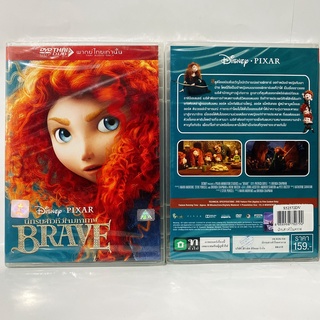 Media Play Brave/ นักรบสาวหัวใจมหากาฬ (DVD-vanilla)/ S52572DV