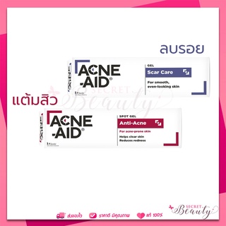 exp 1/25 Acne-Aid แอคเน่ เอด ทาสิว Anti-Acne Spot Gel / ทารอยดำ Scar Care Gel acne aid 10g แอคเน่เอด สิว ลบรอย รอยแผล